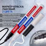 Маркеры Brauberg 2 цв.