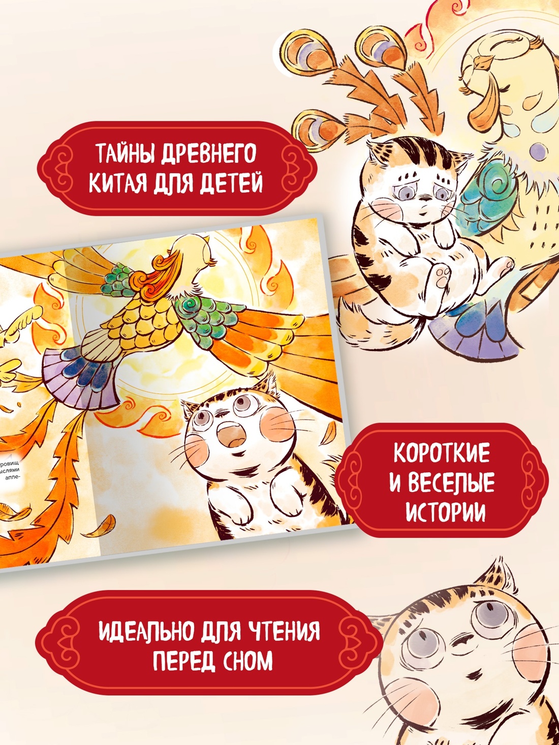 Комплект из 2-х книг Махаон Чан И Кот Апельсин Путешествие по Запретному городу - фото 4