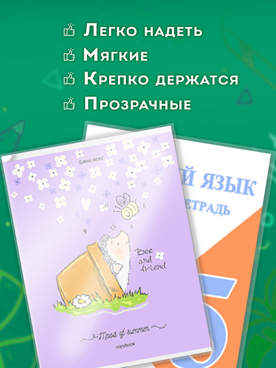 Обложка Пифагор 5 шт. - фото 3