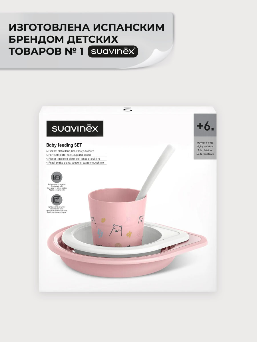 Набор посуды Suavinex 4 предм. - фото 4