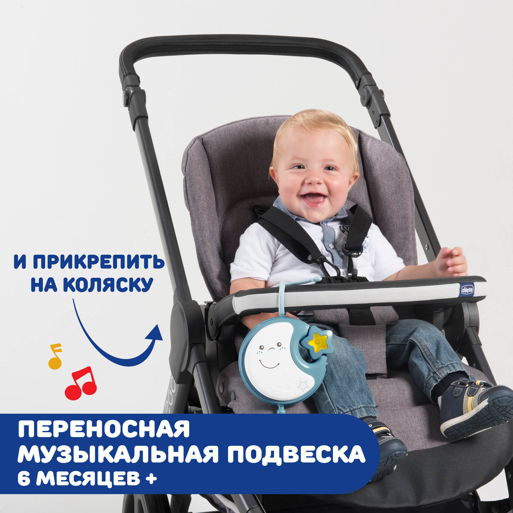 Мобиль Chicco Next2Dreams - фото 8