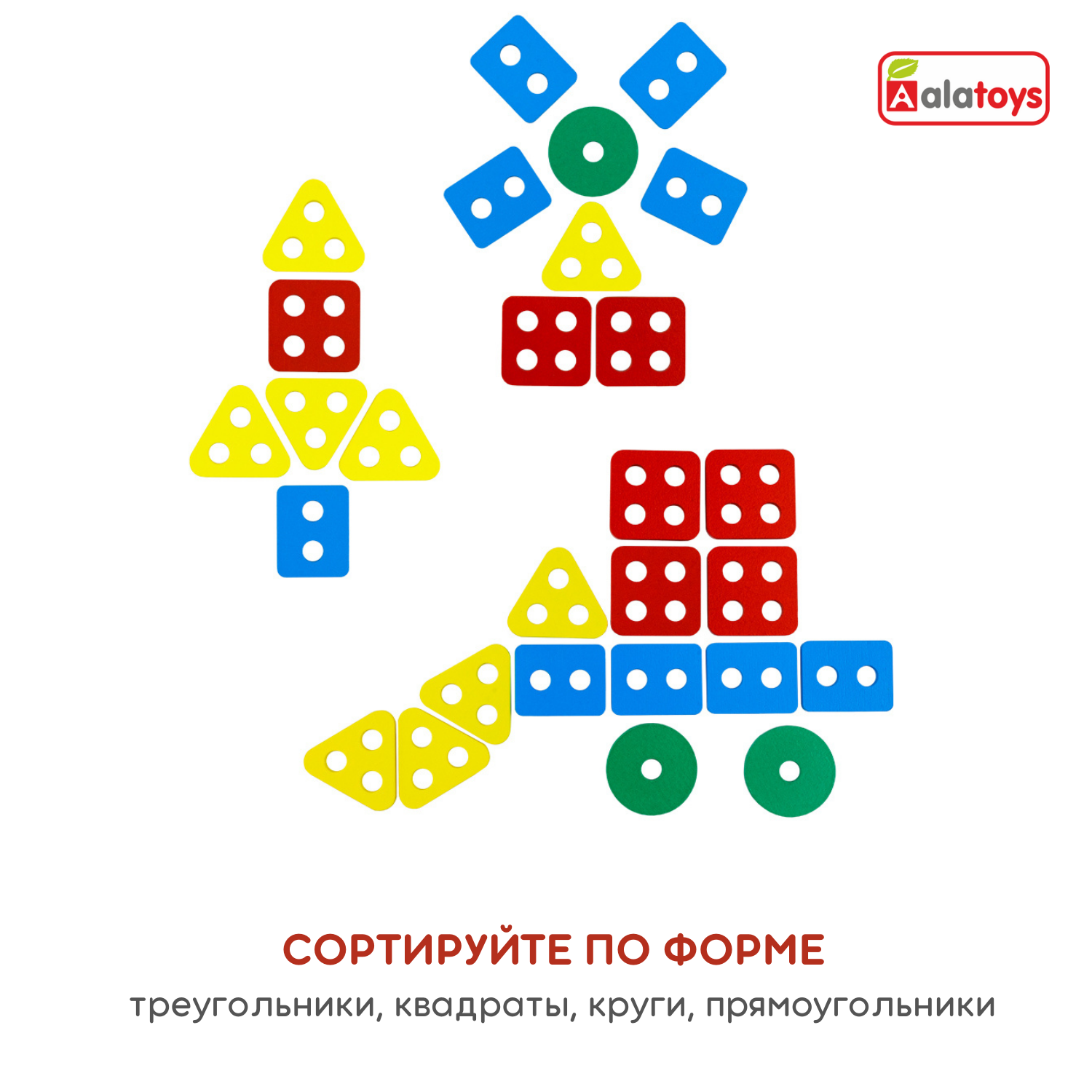 Игрушка Alatoys сортер - фото 8