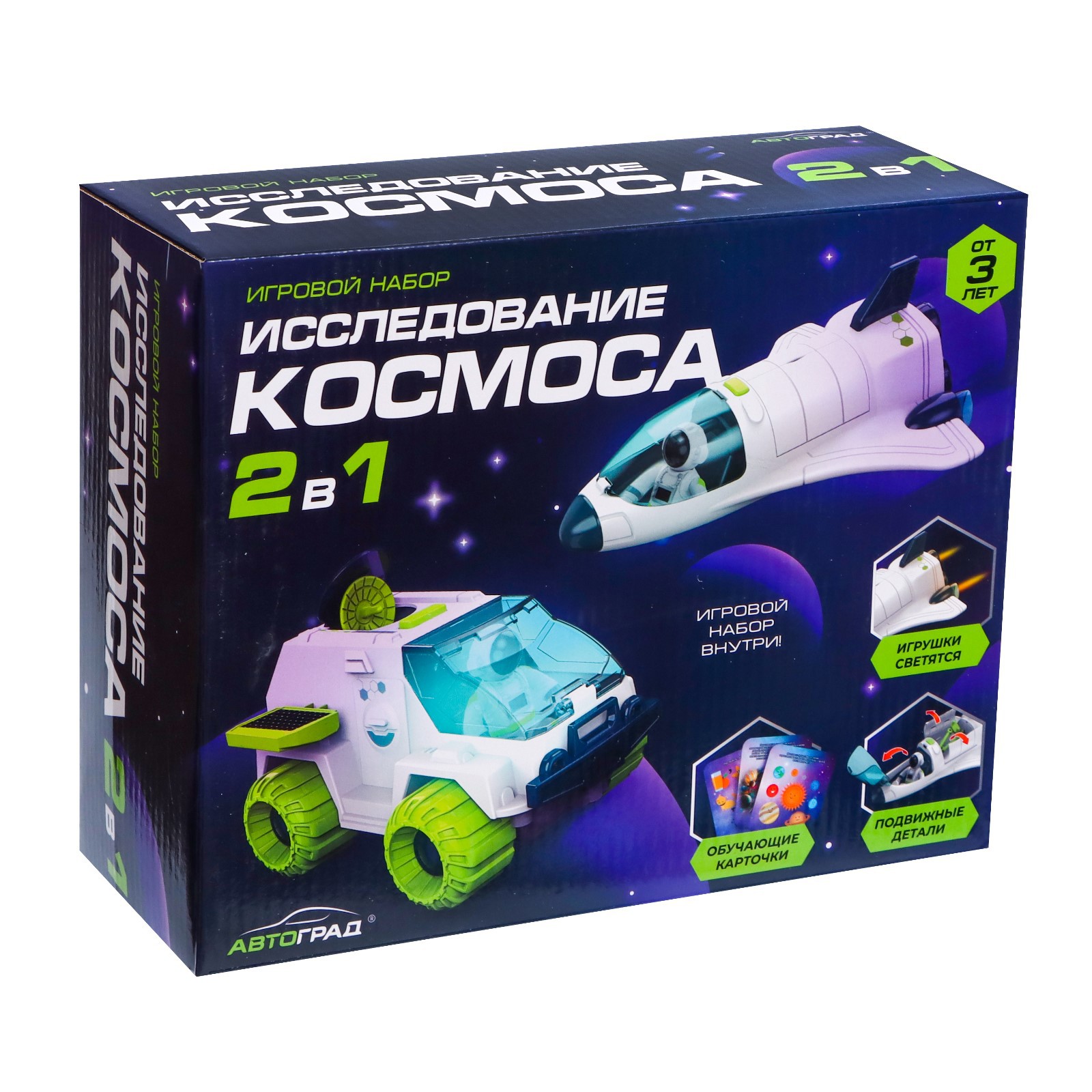 Игровой набор Автоград Исследование космоса 7442328 - фото 11