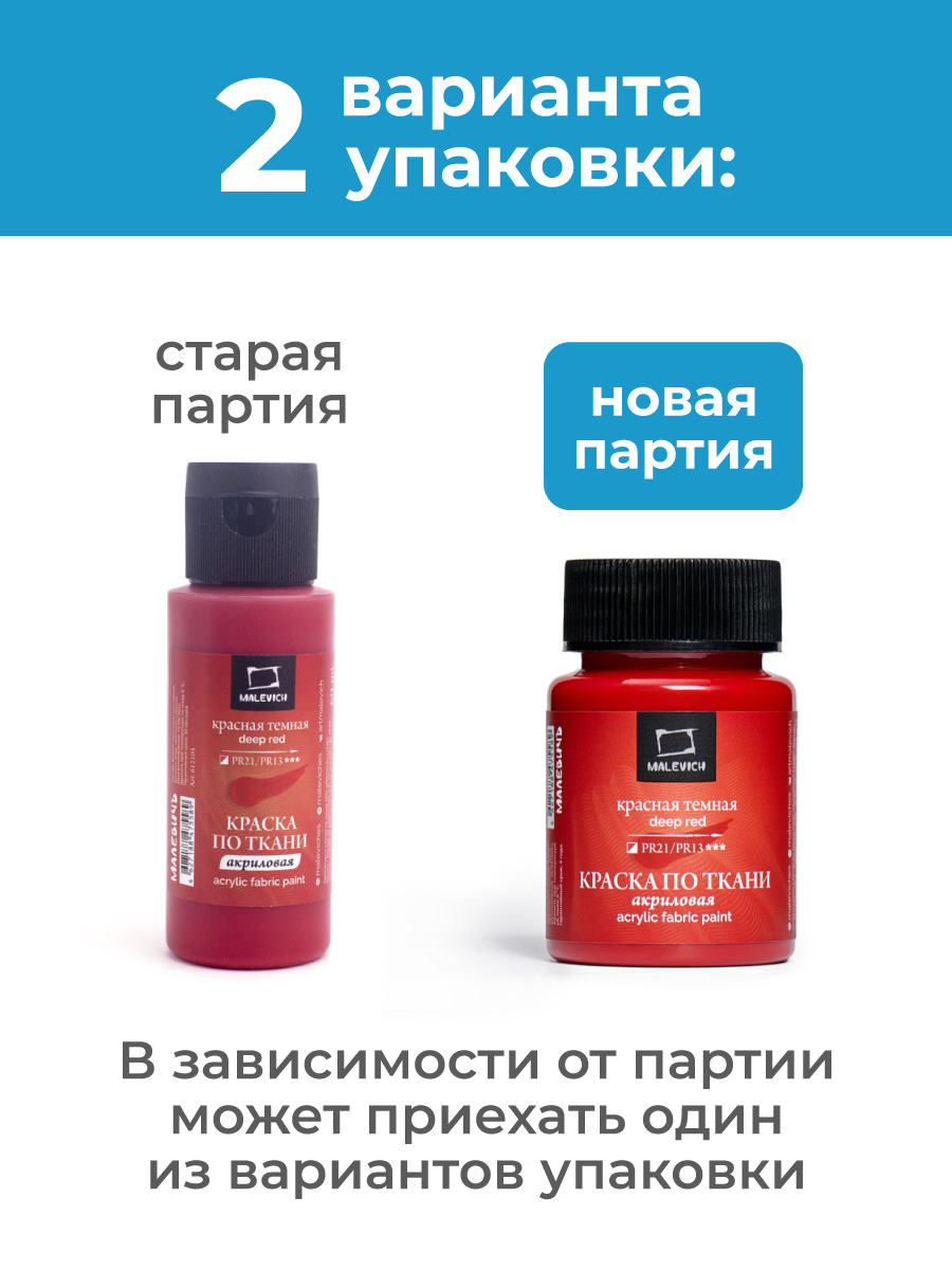 Краски акриловые Малевичъ - фото 6