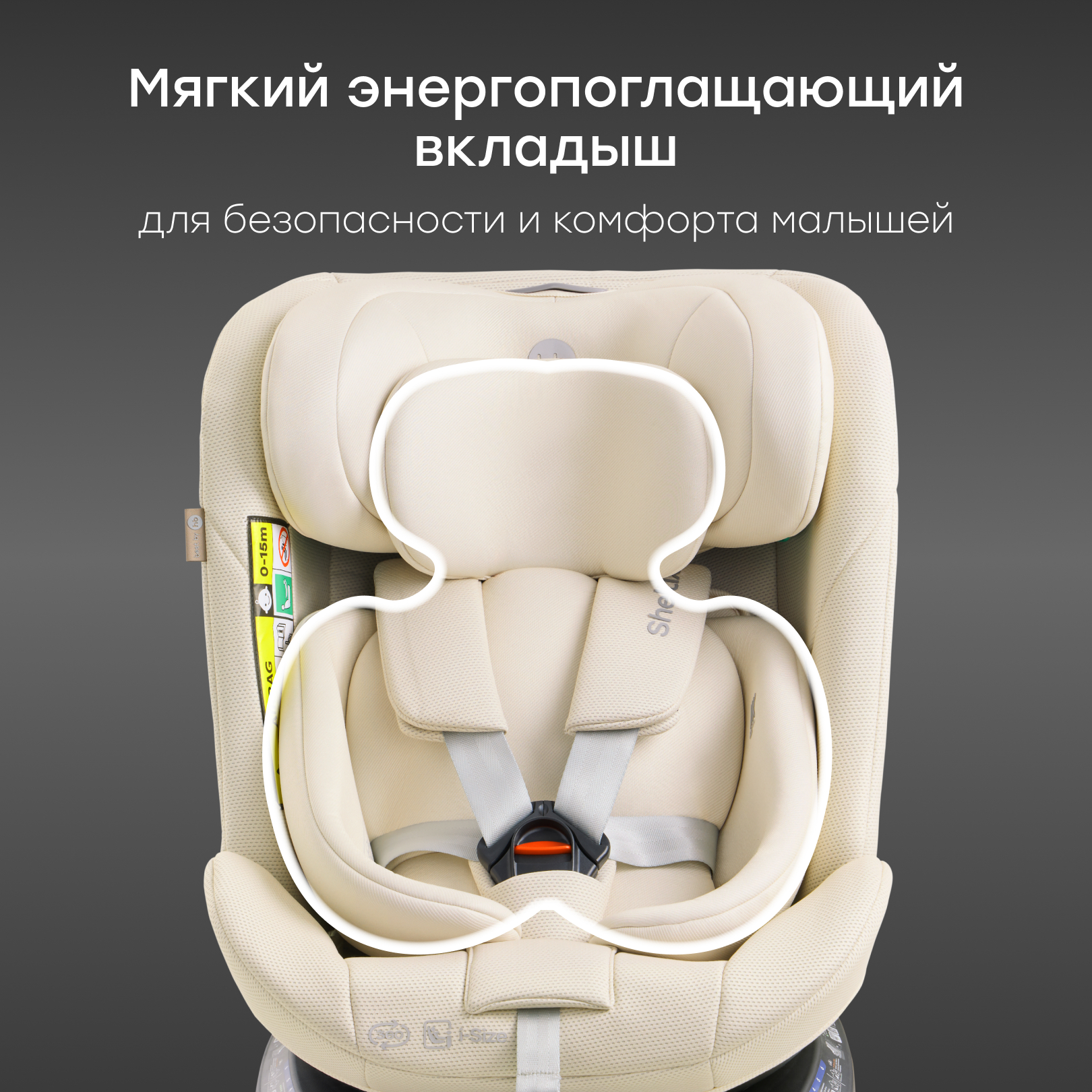 Автокресло Happy Baby SHELTIX Isofix 0+/1/2/3 (0-36 кг) белый - фото 11
