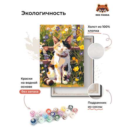 Картина по номерам Red Panda