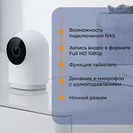 Умная камера Aqara Hub G2H Pro