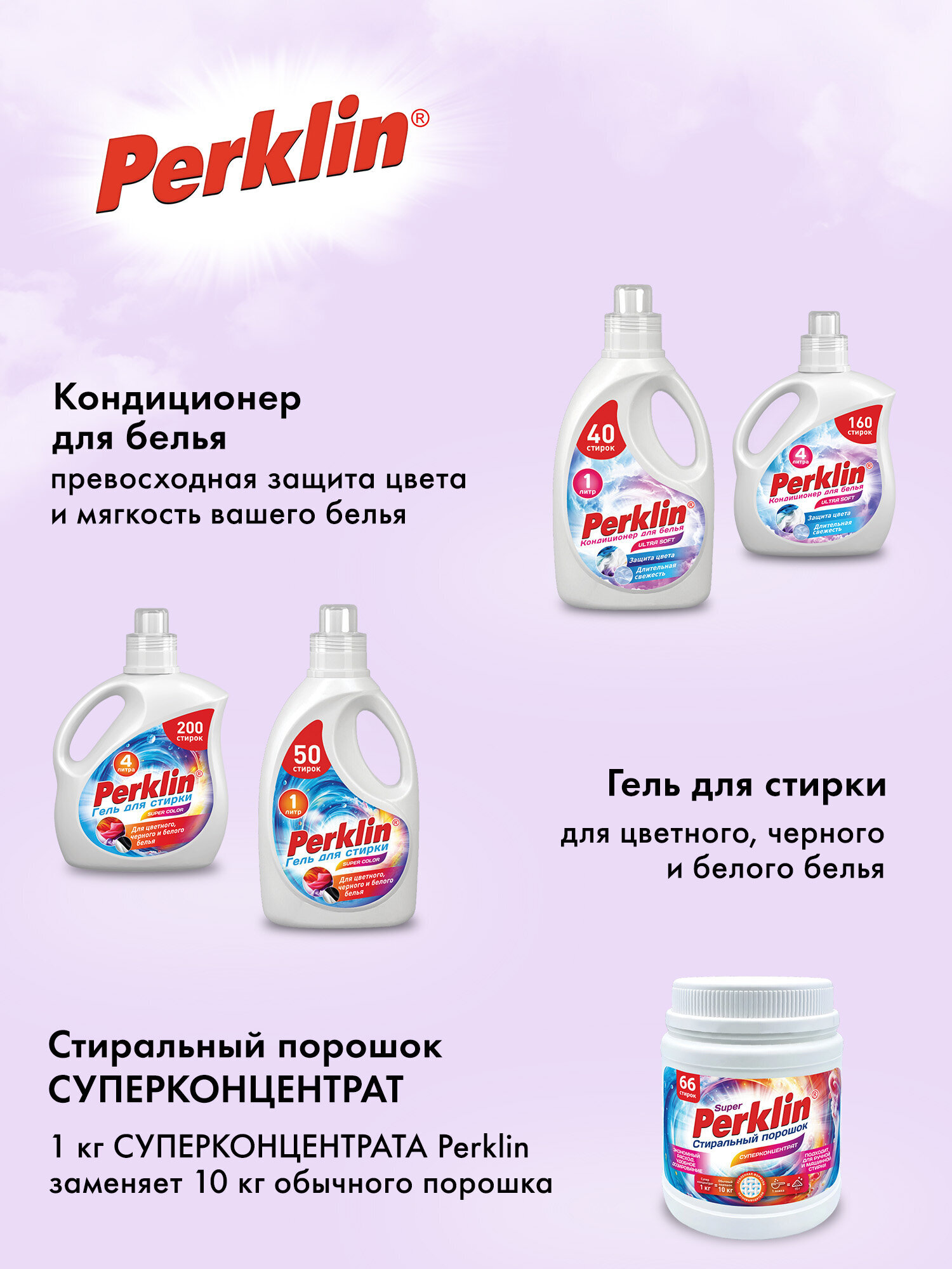 Капсулы для стирки Perklin Сакура 0.8 кг 80 шт. - фото 9