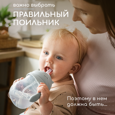Поильник Miyoumi Standard/Essential 280 мл