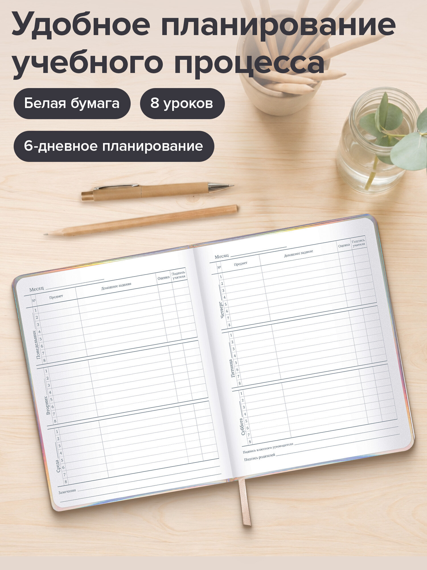 Дневник школьный Brauberg для начальных и младших классов с твердой обложкой - фото 3