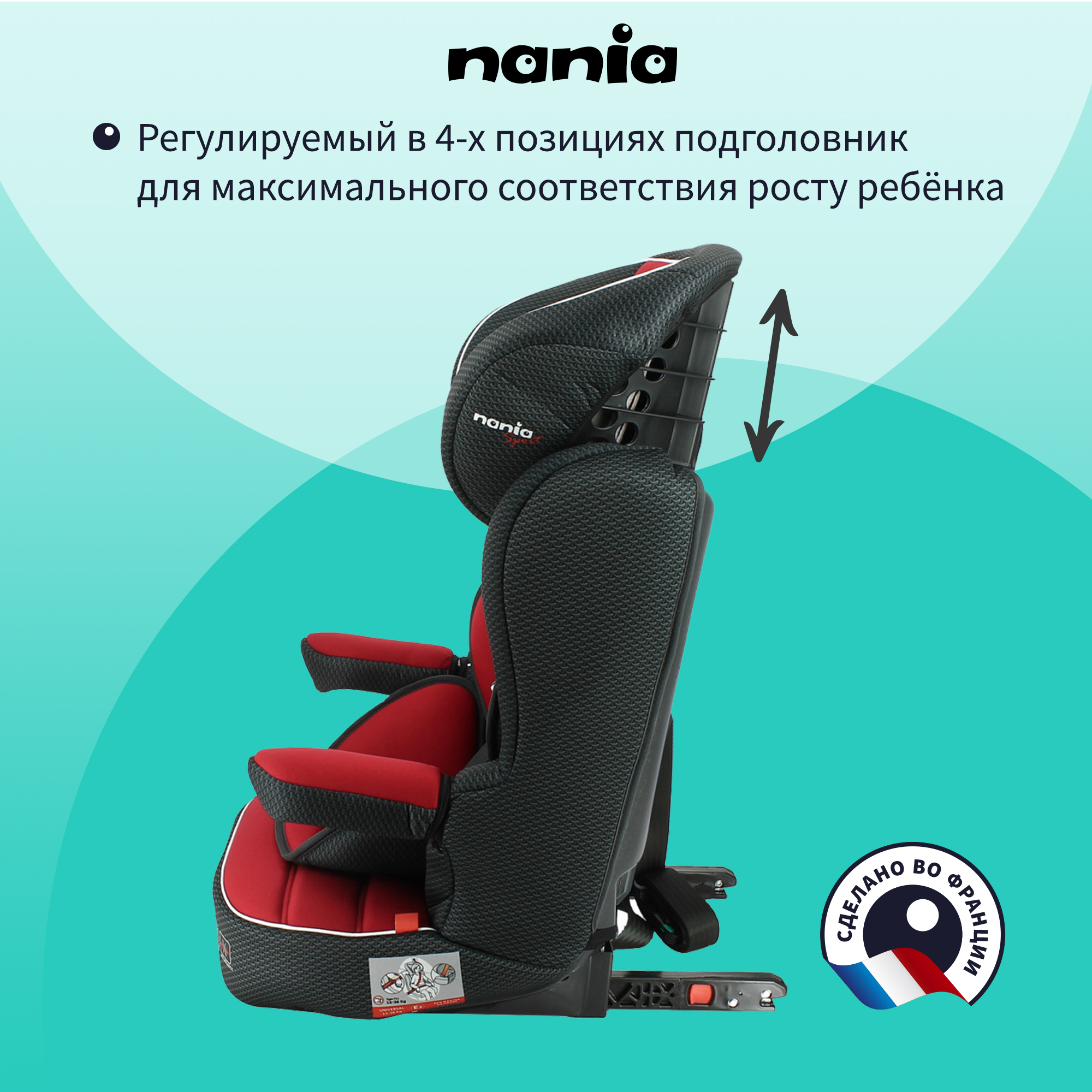 Автокресло Nania Imax Racing Luxe Ruby Isofix 1/2/3 (9-36 кг) - фото 4
