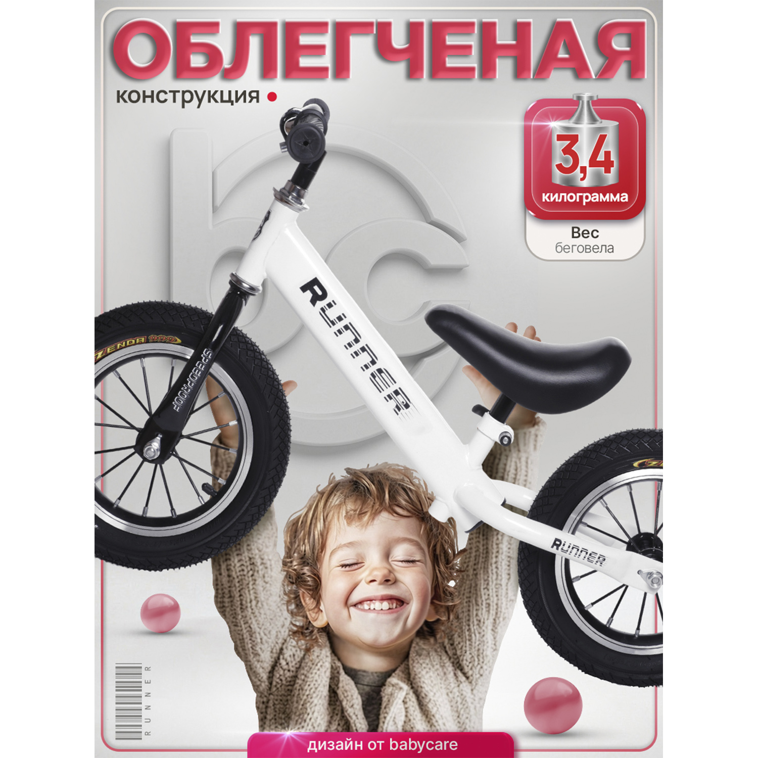 Двухколесный беговел BabyCare 12 дюймов - фото 7