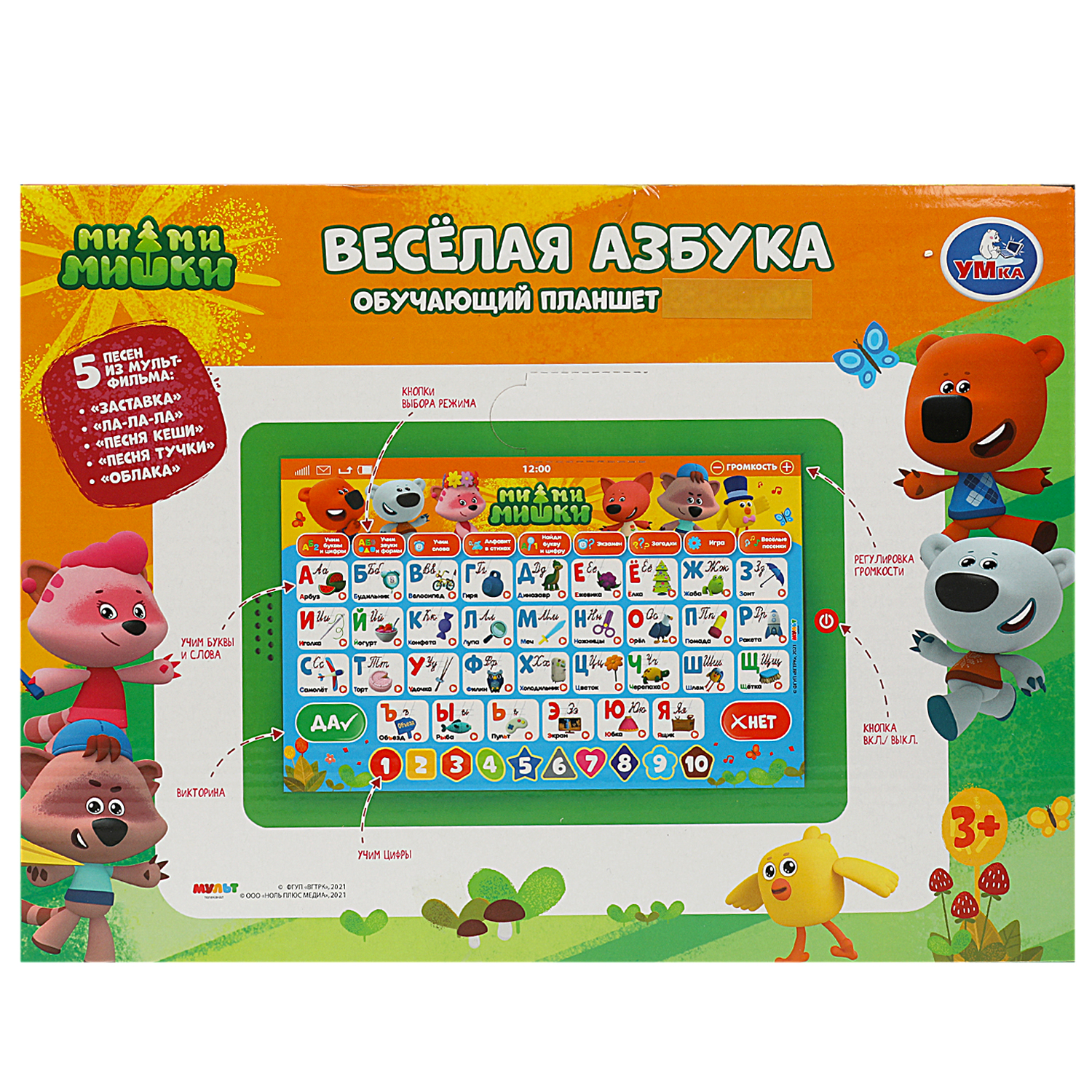 Игрушка УМка Ми-ми-мишки - фото 5