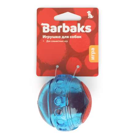 Игрушка для собак Barbaks Мячик ледяной охлаждающий можно замораживать из термопластичной резины 6.5см