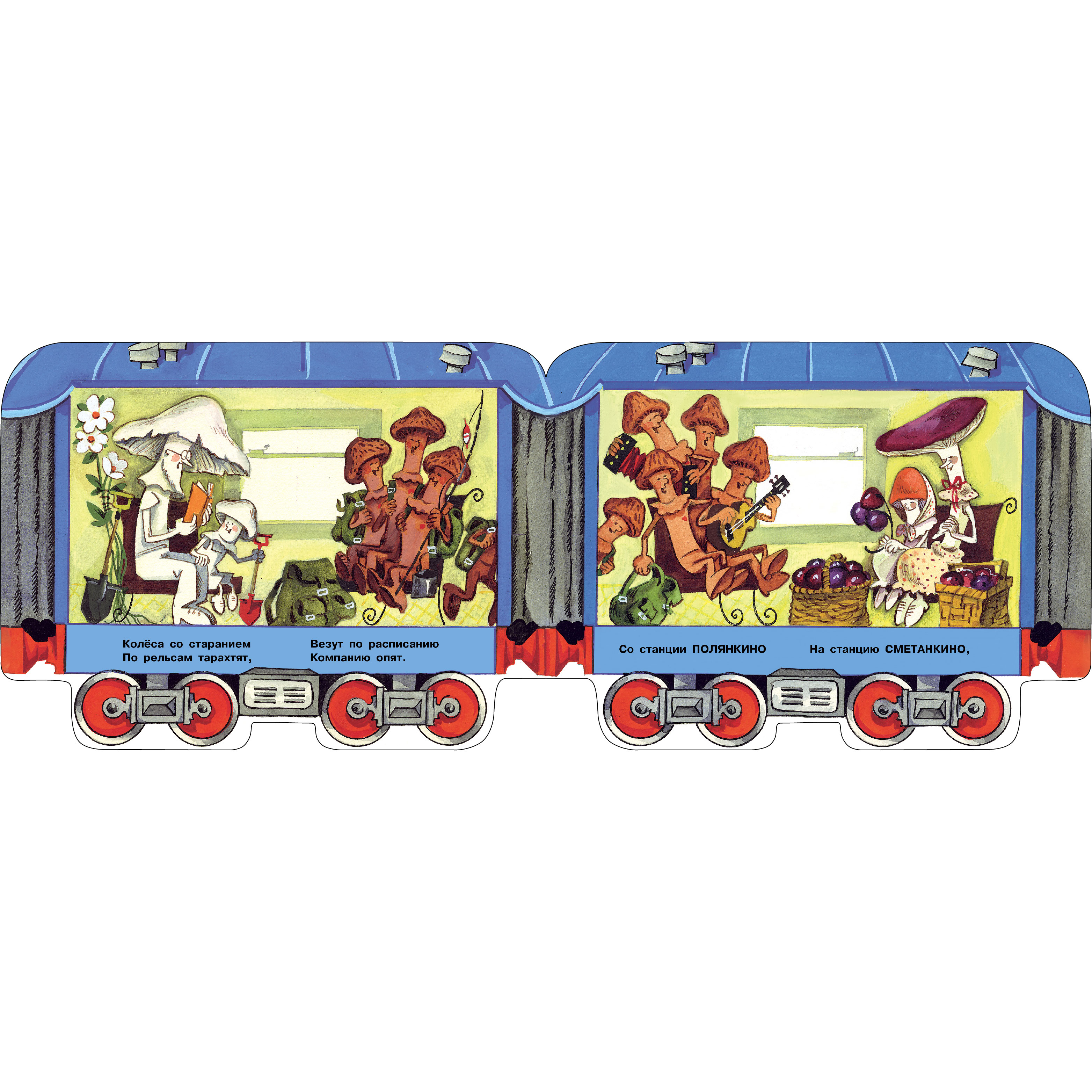 Книга СТРЕКОЗА Книги нашего детства - фото 2