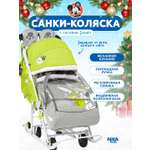 Санки-коляска NiKA kids Лимонный