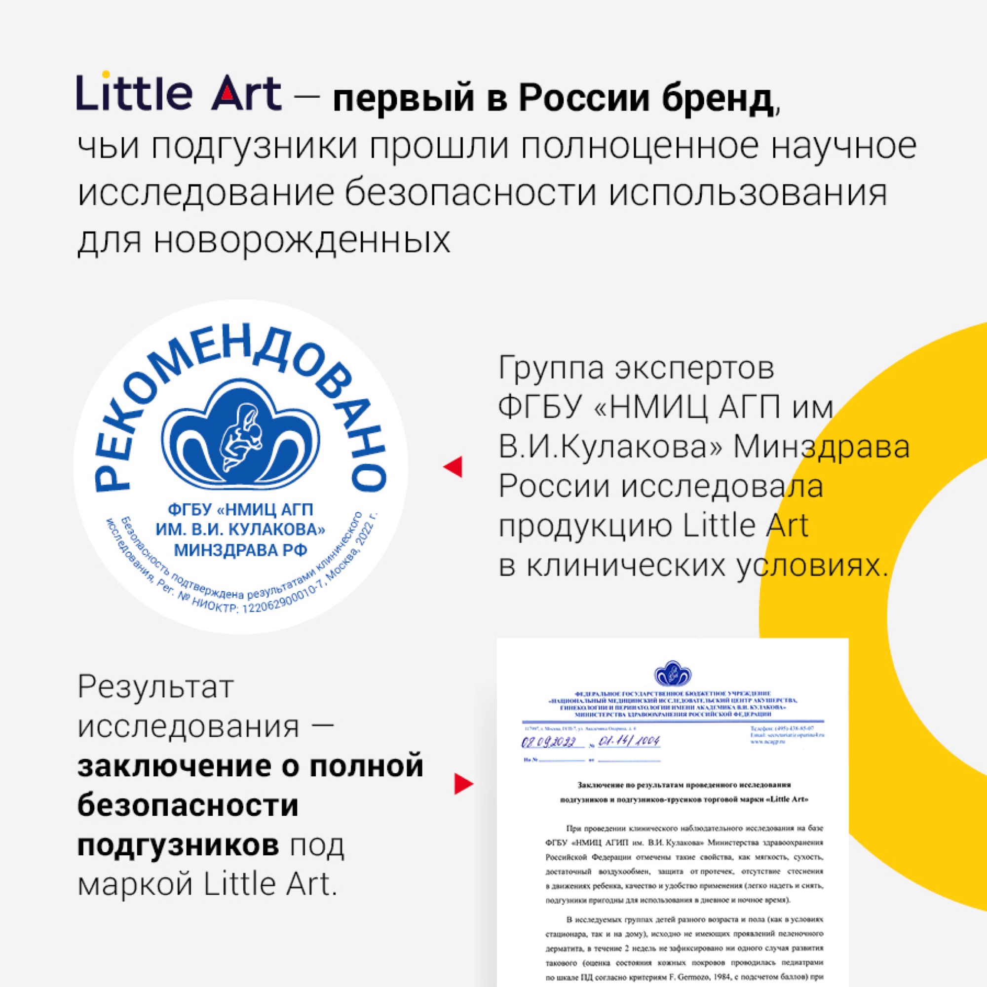Подгузники Little Art NB 36 шт. - фото 2