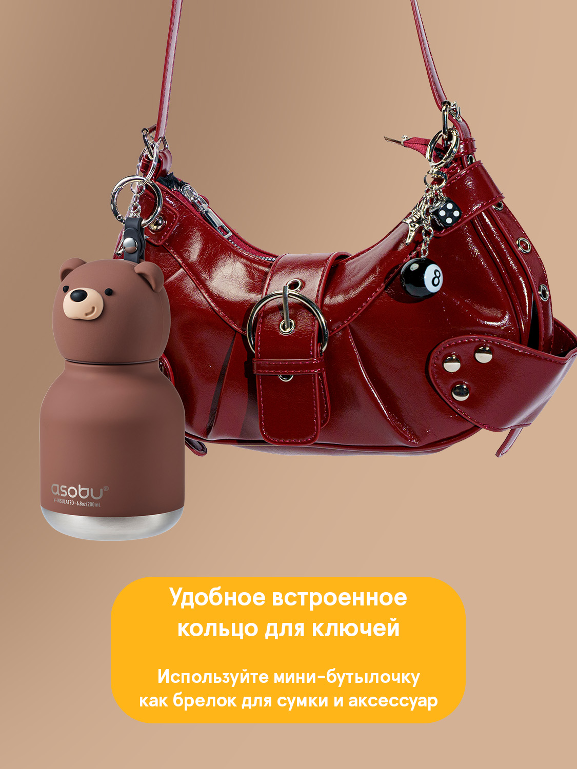Термобутылка ASOBU Bestie mini - фото 4