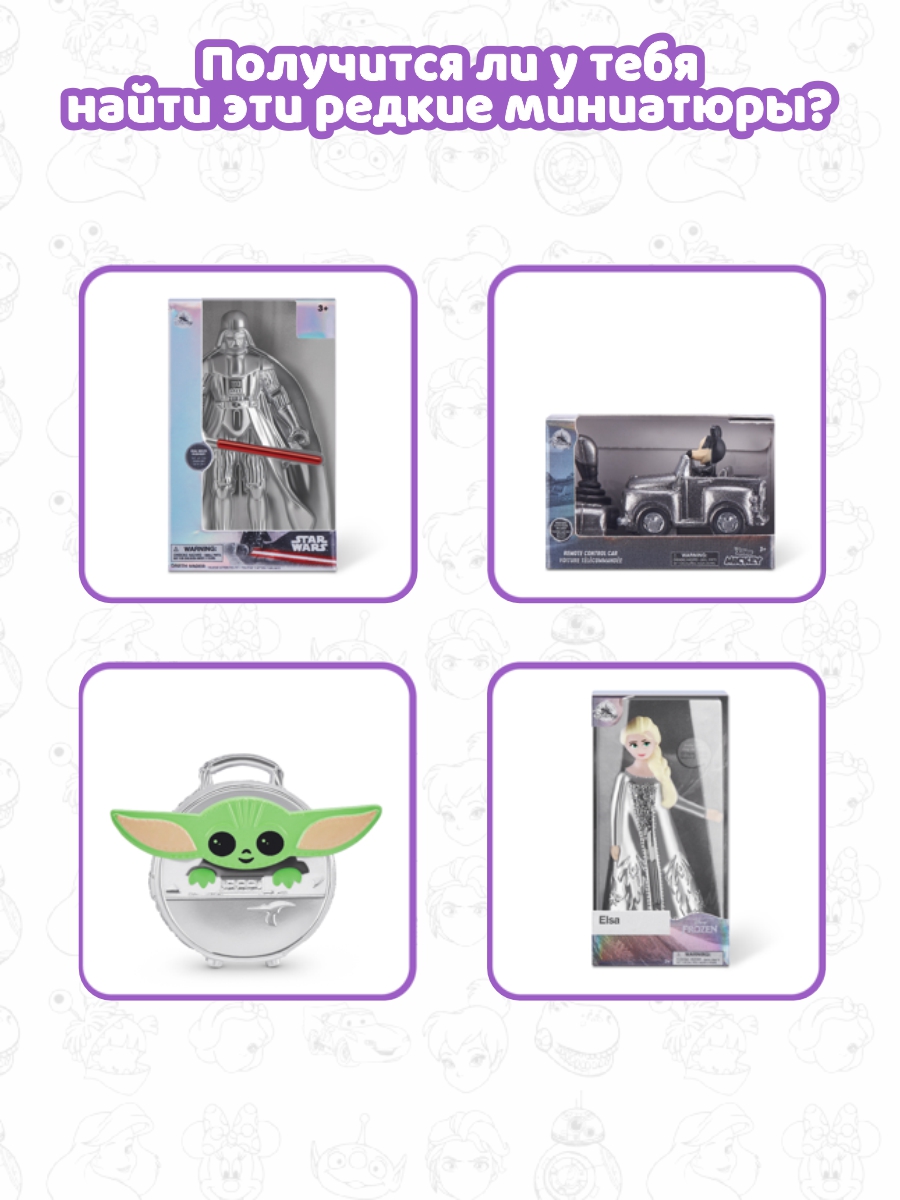 Фигурка Zuru 5 surprise - фото 3