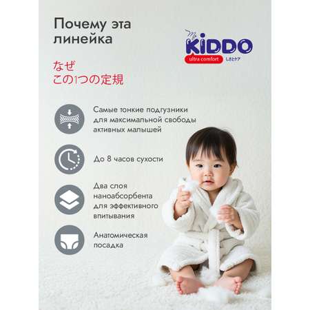 Трусики Kiddo XXL (15-25 кг) 44 шт.