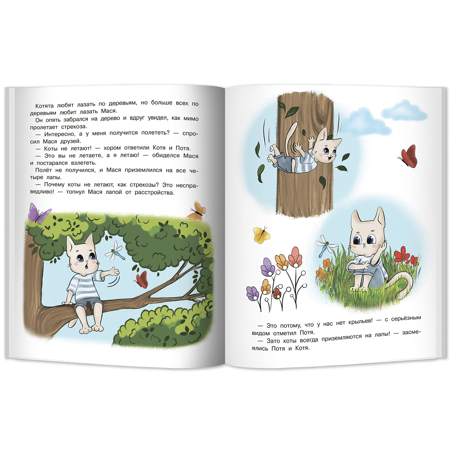 Книга Феникс Премьер Котенок Потя познает мир. Сказкотерапия для детей - фото 9