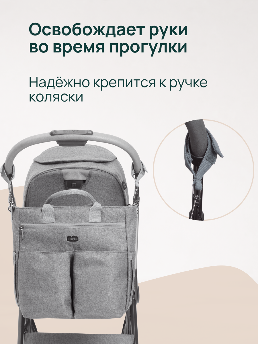 Сумка на ручку коляски Chicco Parent Lunar Rock 00087127400000 - фото 11