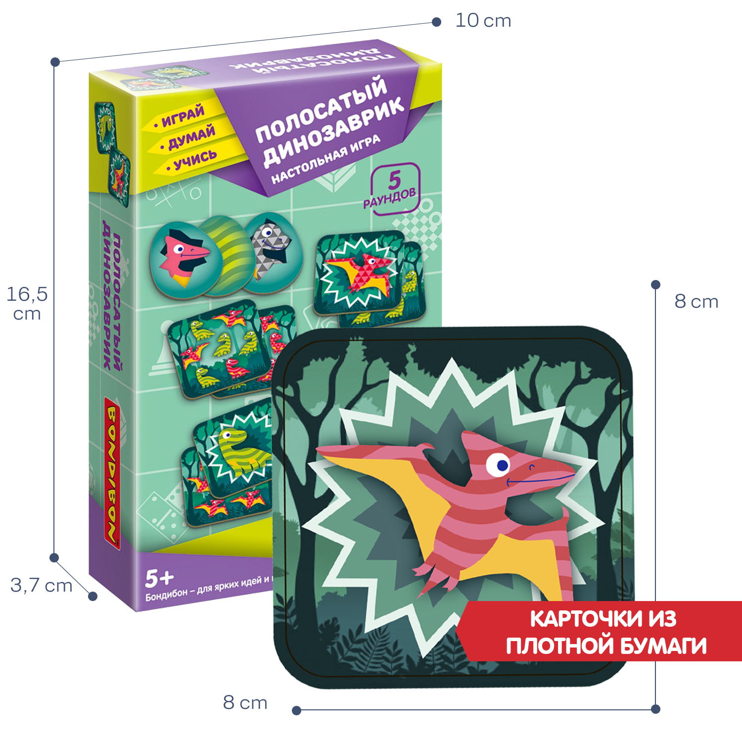 Настольная игра Bondibon карточки Полосатый динозаврик - фото 6