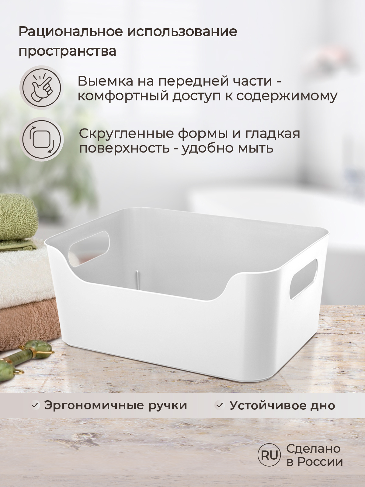 Корзинка универсальная Econova SCANDI 27х19х10.5 см 4.6 л белая - фото 1