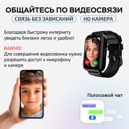 Детские смарт-часы Aimoto Active Pro 4G GPS SIM карта в комплекте чёрный