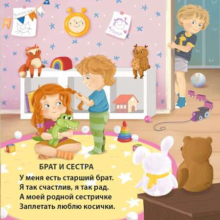 Книжки- картонки Робинс «Малышам о любви»