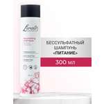 Шампунь Lerato Cosmetic 300 мл