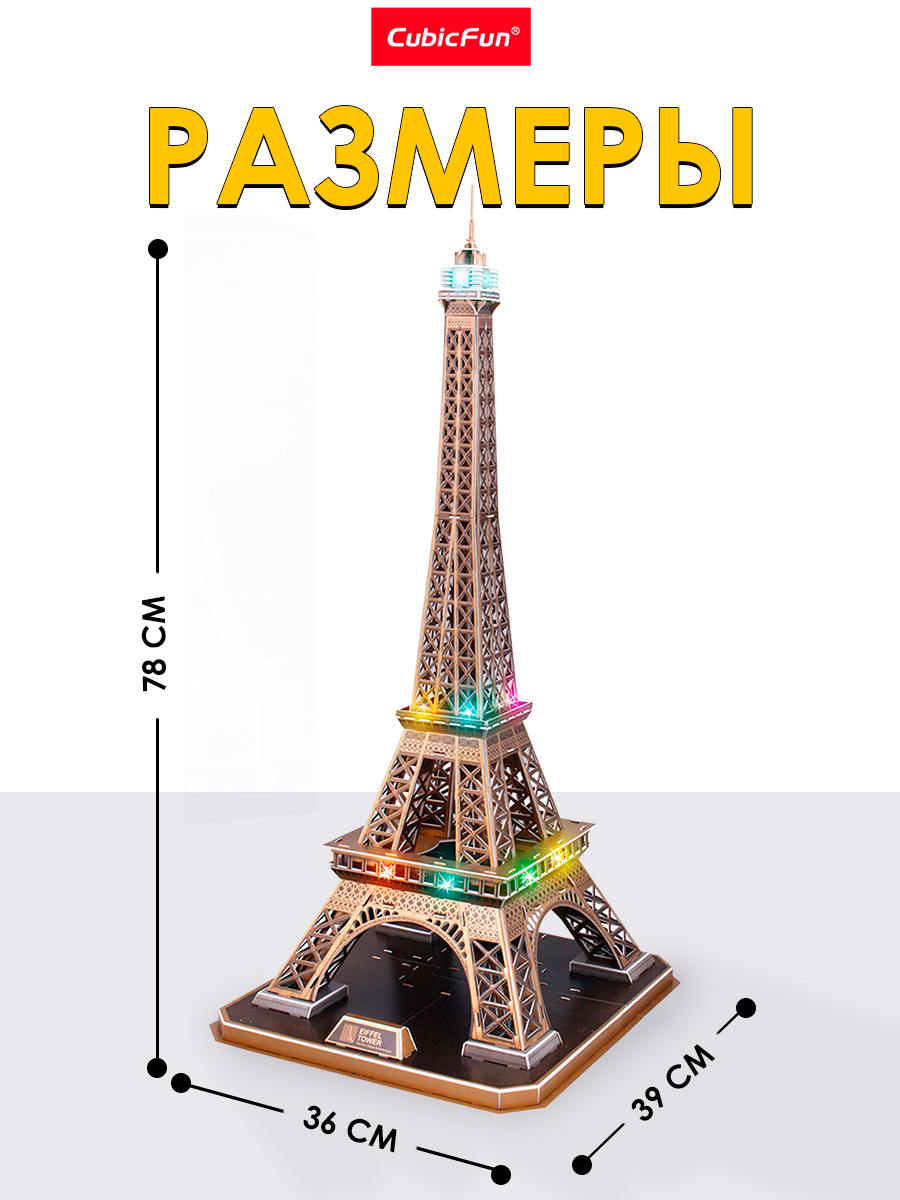 Пазл CubicFun Эйфелева башня Led подсветка 3D - фото 4