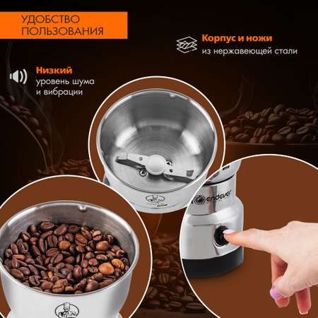 Кофемолка ENDEVER Costa-1064