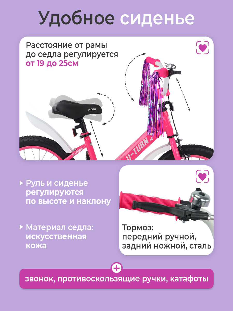 Двухколесный велосипед U-TURN 14 дюймов - фото 4