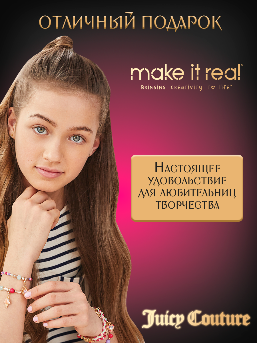 Набор для творчества Make it Real плетение Сияние JuicyCouture хрусталь - фото 5