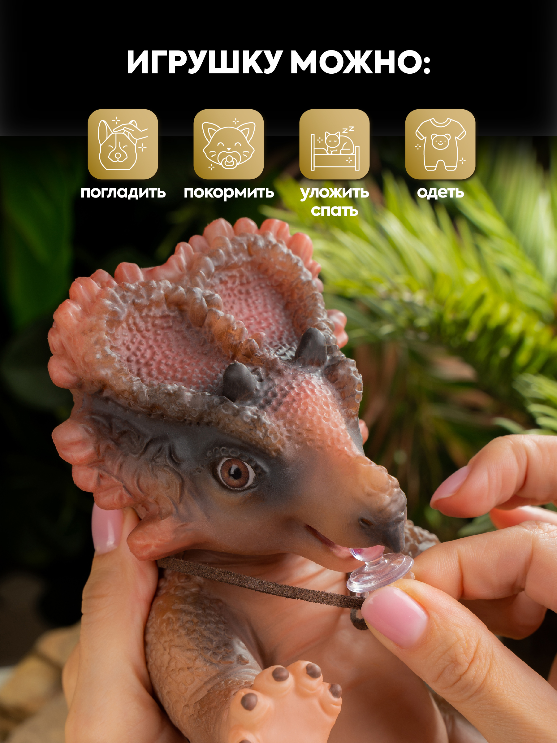 Кукла мини Magic Manufactory Magic Dino Трицератопс высота 24 см 4631163177450 - фото 4