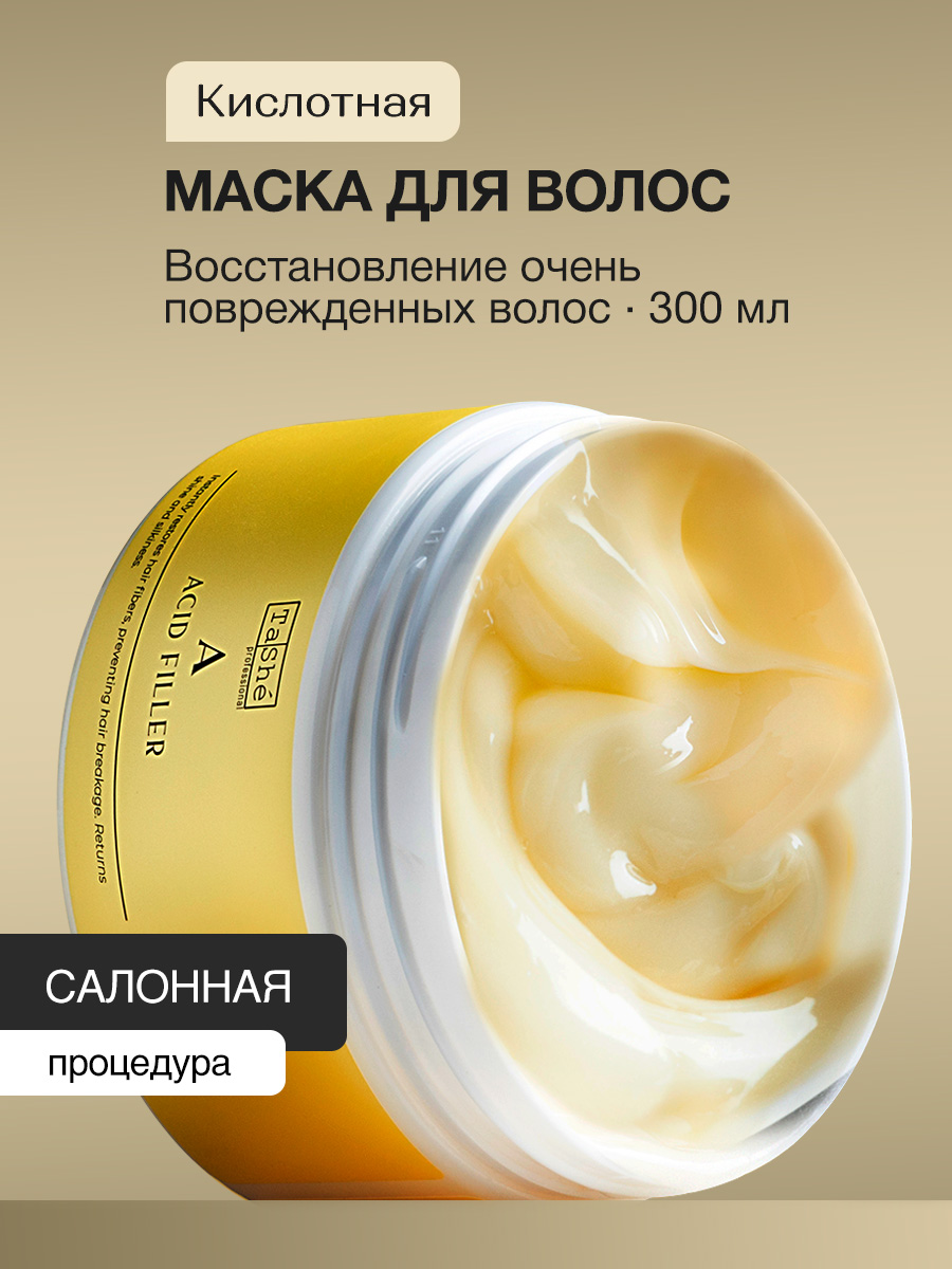 Маска Tashe Professional 300 мл - фото 1