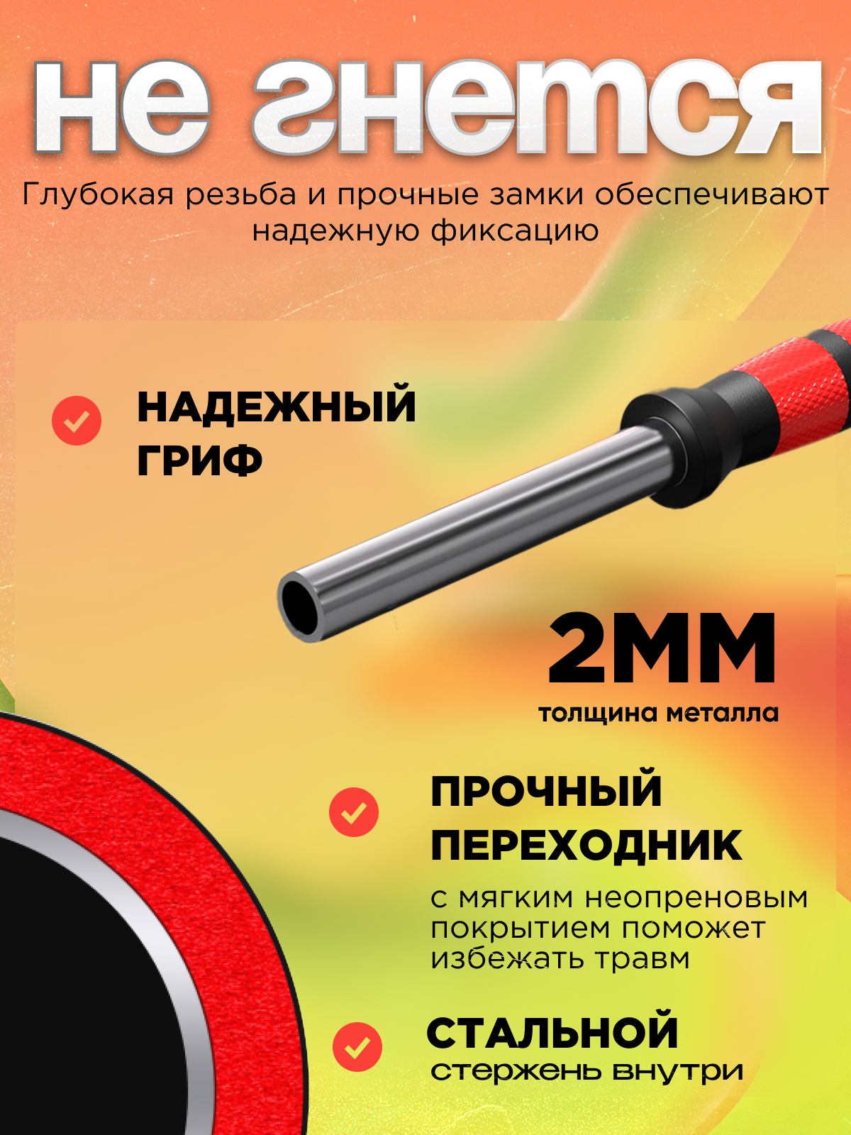 Набор блинов с грифом БлинДаГриф Гантель 4кг 2шт - фото 6