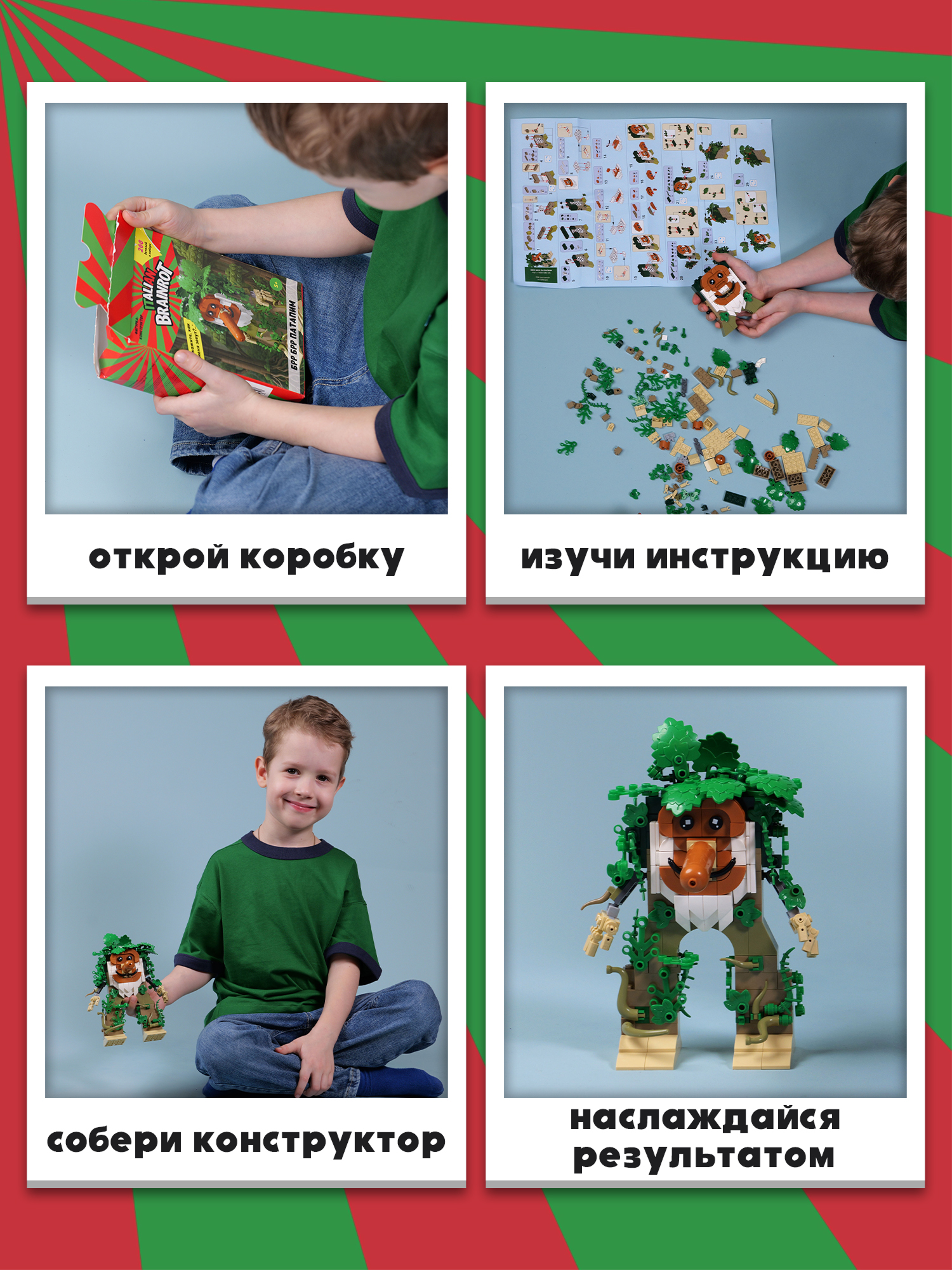 Конструктор Italian Brainrot Брр Брр Патапим 266 дет. - фото 2