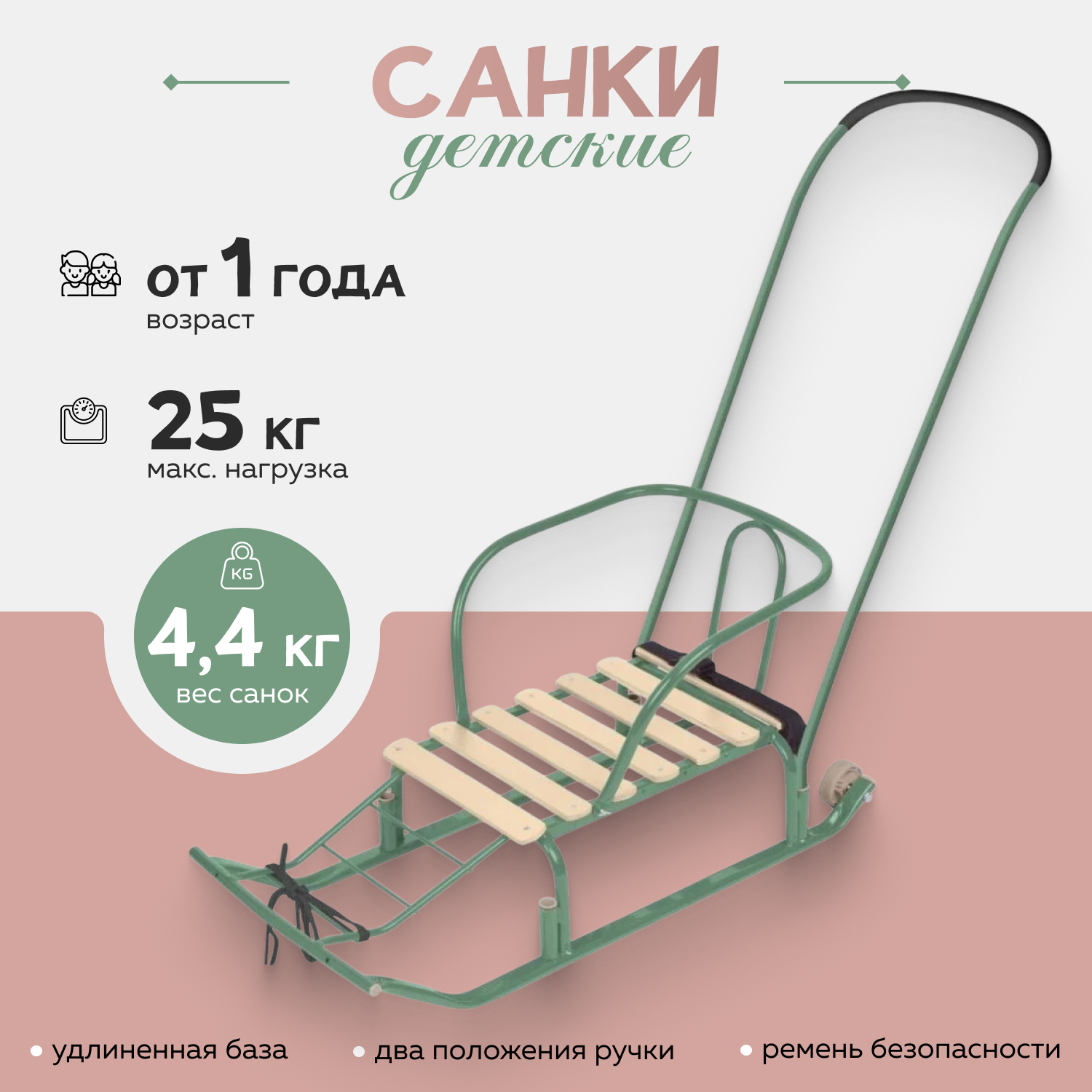 Санки NIKA - фото 1