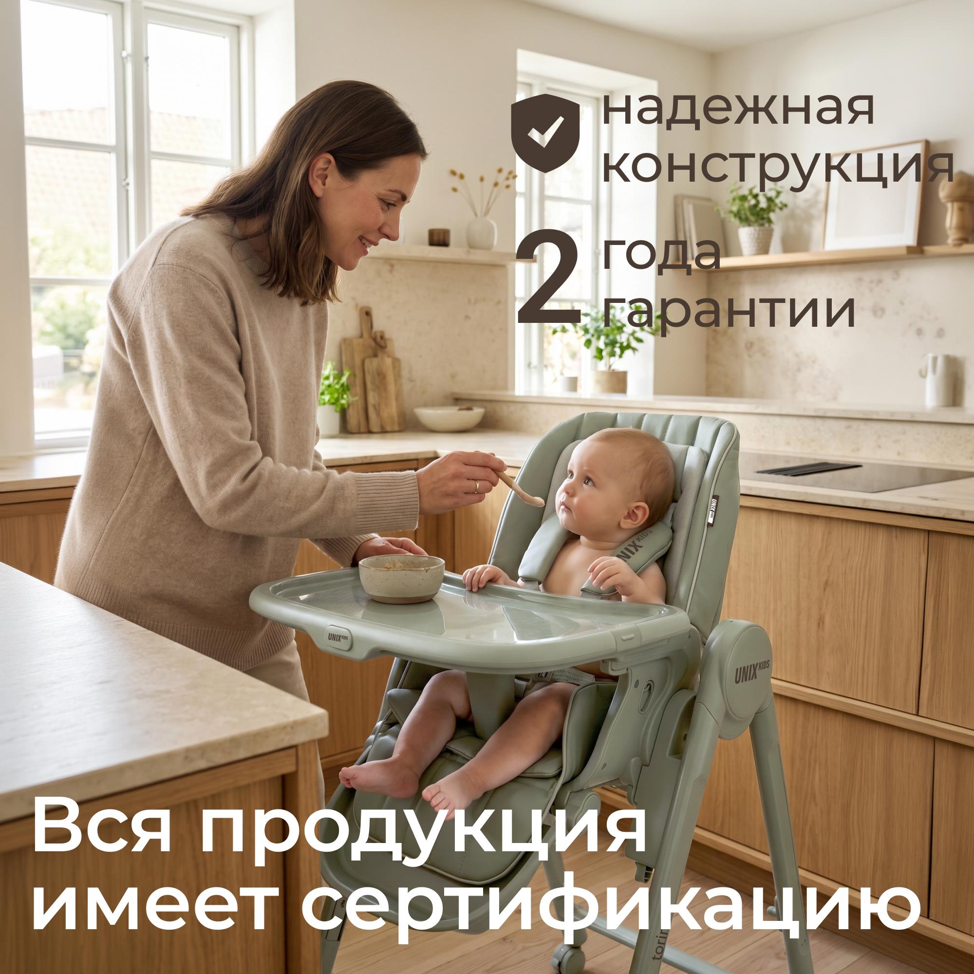 Стульчик для кормления UNIX Kids Torino зеленый - фото 14