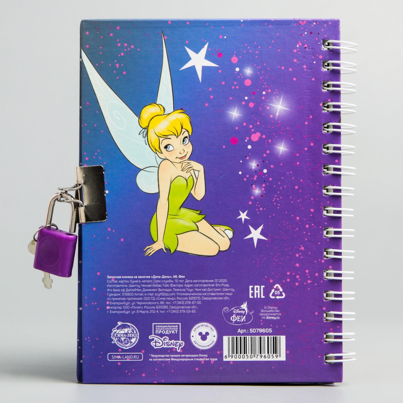 Записная книжка Disney - фото 5