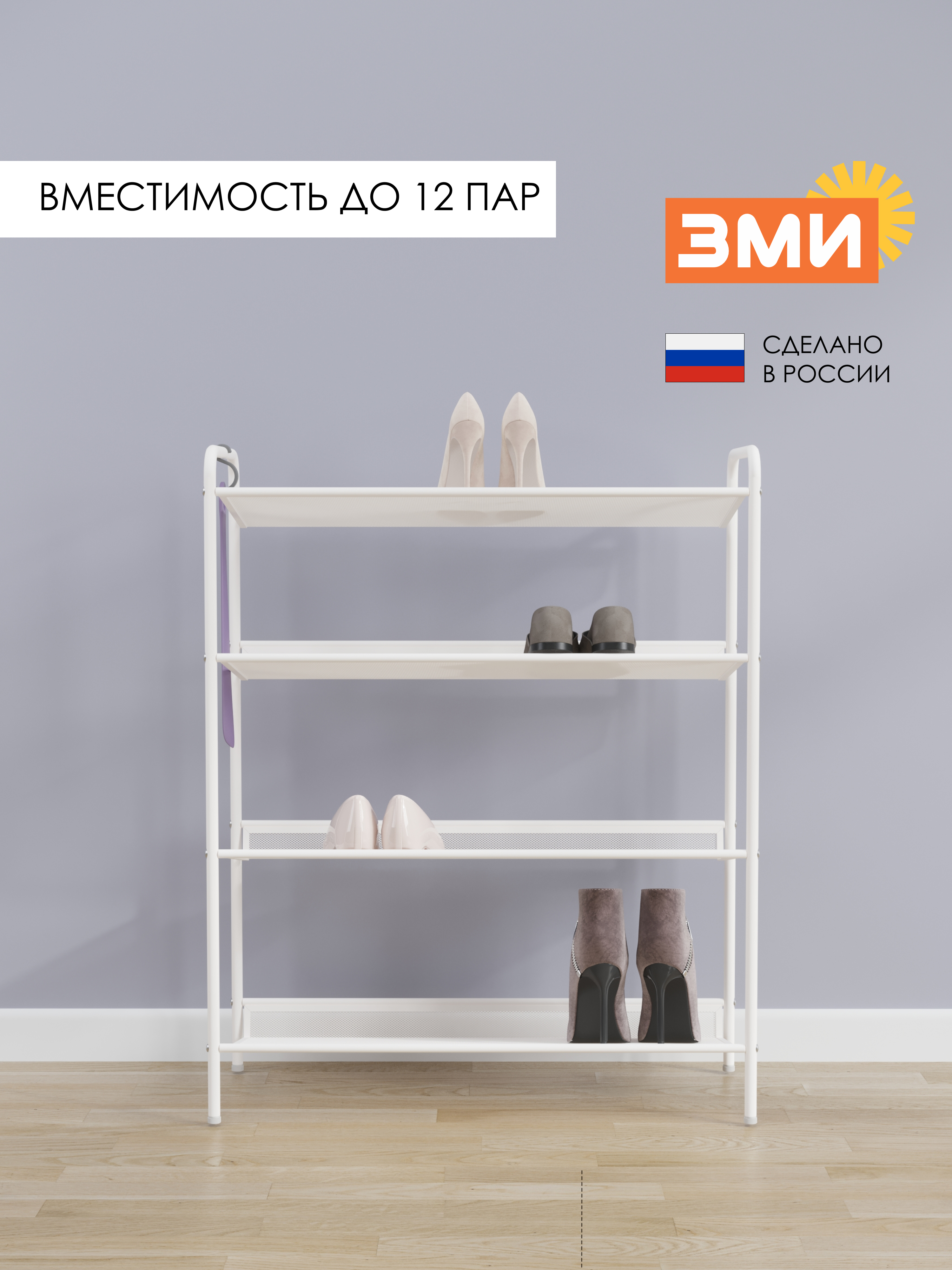 Обувница ЗМИ Женева 24 цвет белый - фото 5