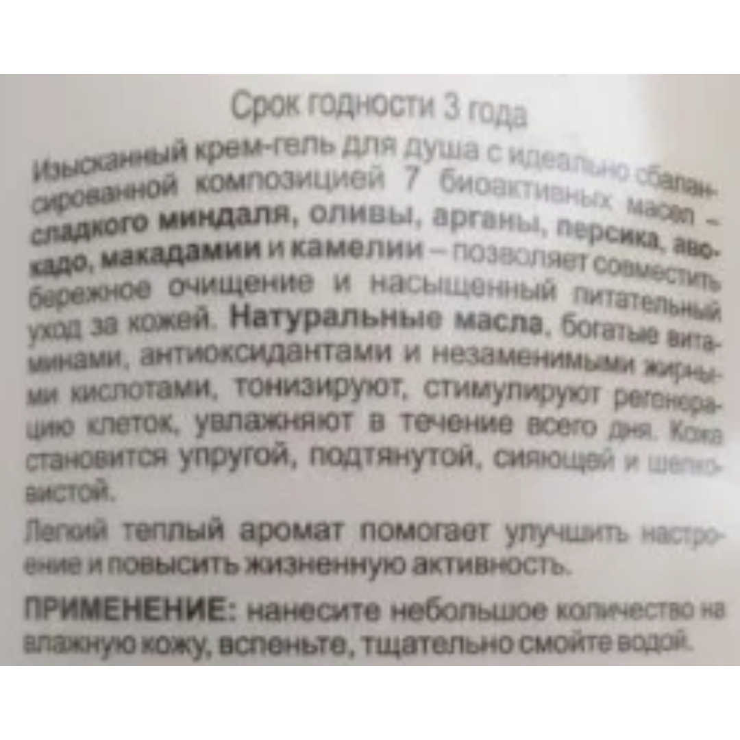 Гель Витэкс 500 мл - фото 2