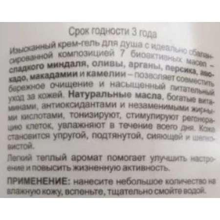 Гель Витэкс 500 мл