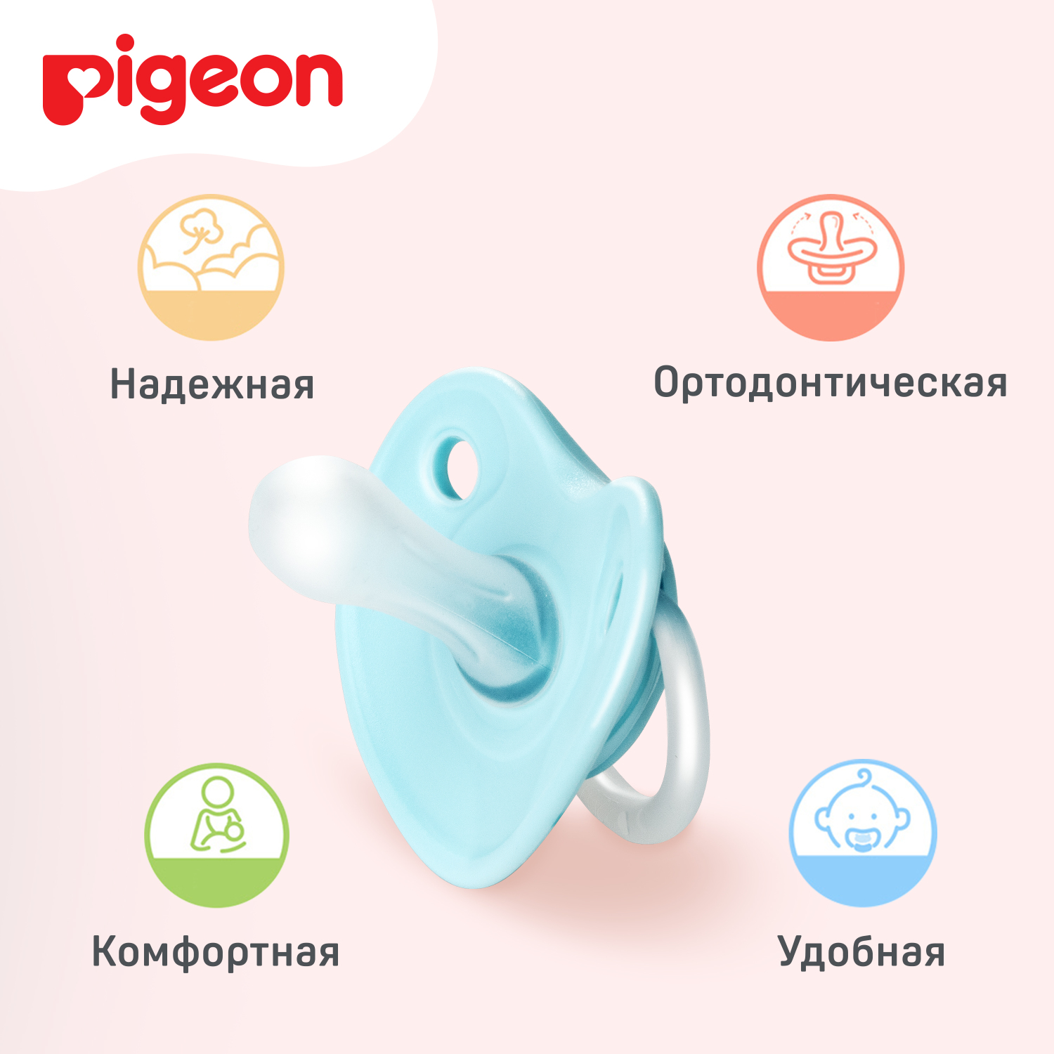 Пустышка Pigeon силикон ортодонтическая от 0 мес. - фото 6
