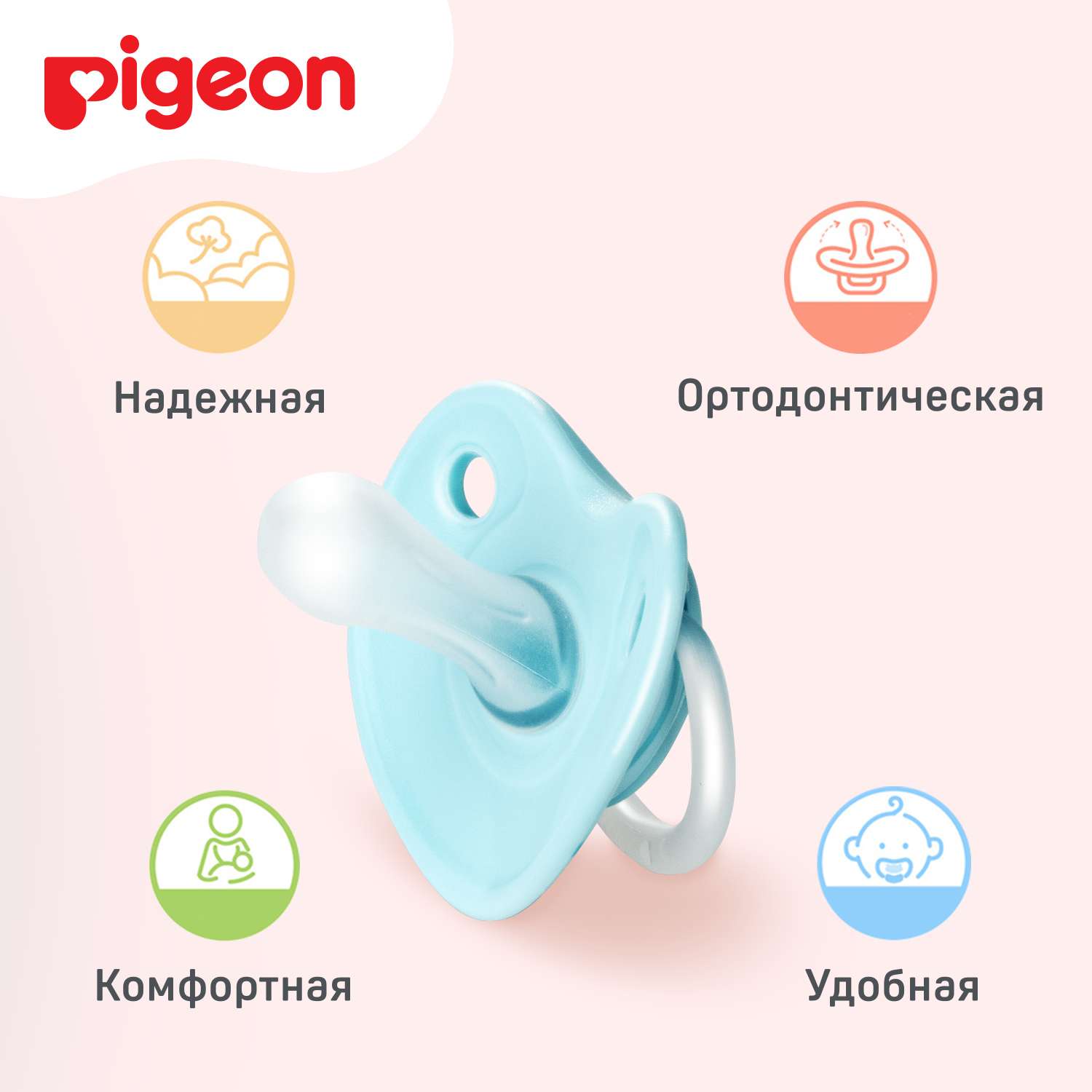 Пустышка Pigeon силикон ортодонтическая от 0 мес. - фото 6