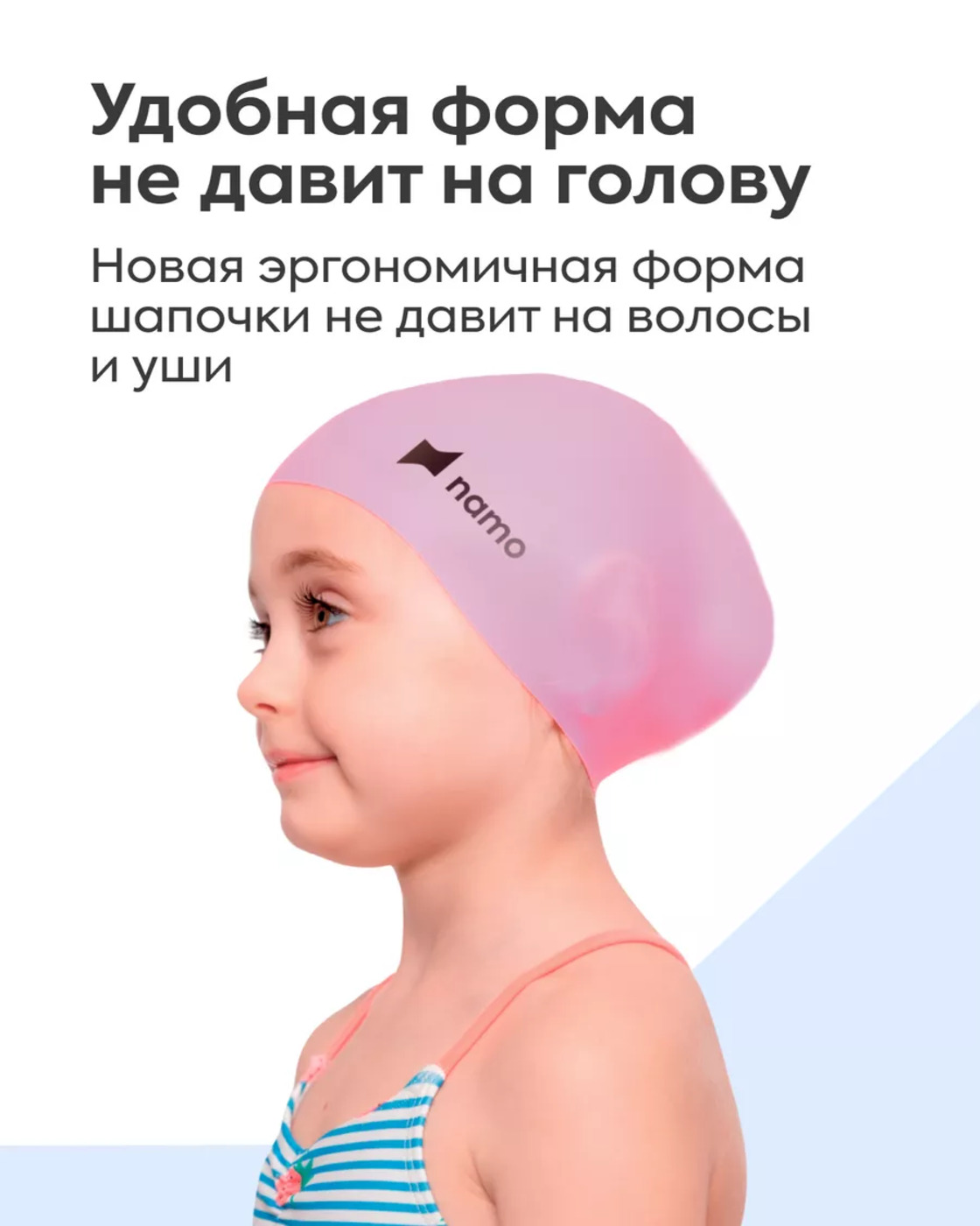 Шапочка для плавания Namo для длинных волос - фото 4