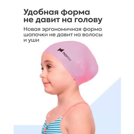 Шапочка для плавания Namo для длинных волос