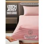 Простыня Mrs.Stretch Mr.Jersy Розовый 160 x 200 см